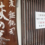 萩の茶屋 - 