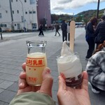 山村みるくがっこう - 