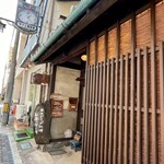 かうひいや3番地 - 