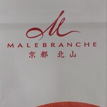 マールブランシュ 大丸京都店 - 