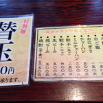 博多一双 - 2015/1/☆  メニュー！