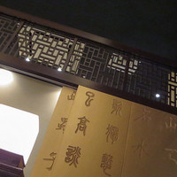 涵梅舫 銀座店 - 