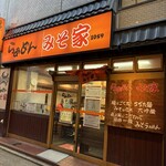 らぁめん みそ家 - 