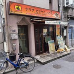 ナワブ ビリヤニ ハウス - 
