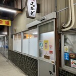 みかど - 