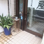 朝日屋 - 店外の喫煙スペース？