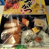 PLUSTA Bento 名古屋幹線下05