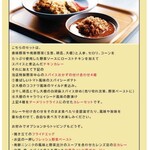 ハブモアカレー - 