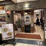 洋食キッチン シャトー - 【2026.3.6(金)】店舗の外観