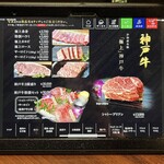 神戶牛肉燒肉 岡虎 - 