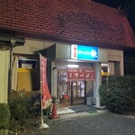 ラーメン歓 - 