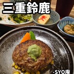 一syo庵 - 