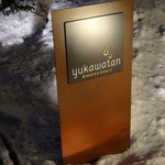 Breston Court Yukawatan