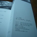 ル ジャルダン グルマン - メニュー