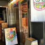 サンシャインジュース - 