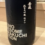 お酒とおばんざい めくみ - 