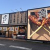 きはちらくはち - 