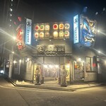秋田長屋酒場 - 