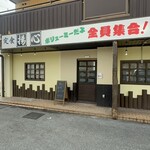 定食屋 揚心 - 