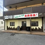 定食屋 揚心 - 