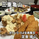 定食屋 揚心 - 