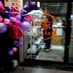 縁 麻辣湯 - 