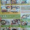 魚々菜 北朝霞店