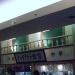 Yokohamabummeikaikan - 店内の様子その１です。