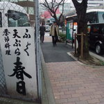 Ginza Kasuga - 紺屋橋側目印
