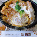 Wakou - ロースカツ丼