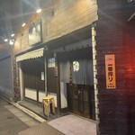 元希 - 入り口。