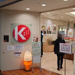 カツオたまご食堂 - 