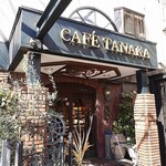 カフェタナカ - お店外観