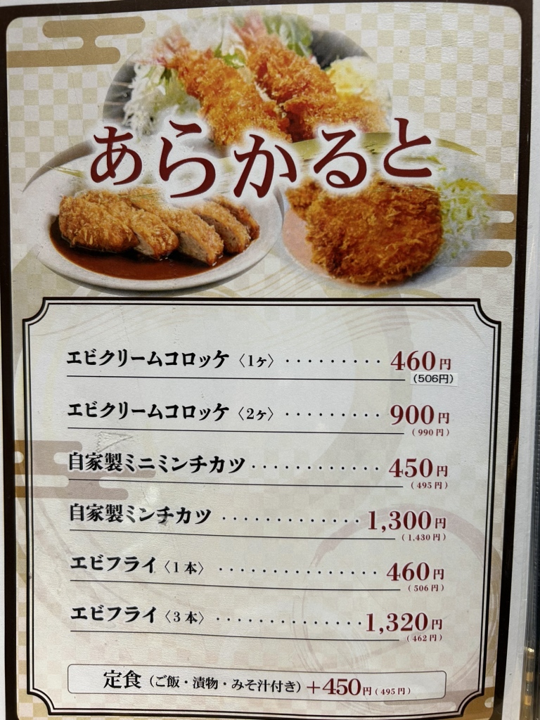 【 とんかつページ】 メニュー写真 : とんかつ一番2deux 川西店 （トンカツイチバンドゥ