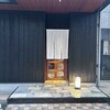 鮨志郎 - 