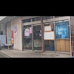味の大西 - 