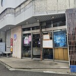 味の大西 - 
