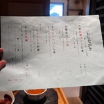 牡蠣と和食。Ikkoku - 