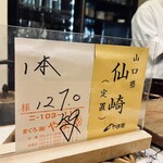 鮨　まつ本 - 