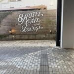 8LOUNGE - 入口