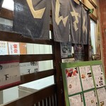 居酒屋 しんざん - 