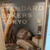 ザ スタンダードベイカーズ トウキョウ - 