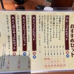うどん料理 千 - 