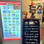 친탄탄 카이힌 마쿠하리 에키마에점 - 