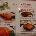 洋食キムラ - 