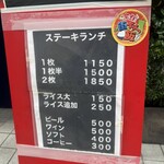 キャトルラパン 北梅田 - 