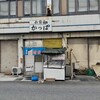 かっぱ - 