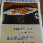 後楽 - メニュー