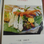 後楽 - メニュー