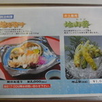 後楽 - メニュー